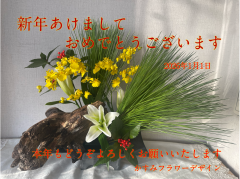 新年のご挨拶