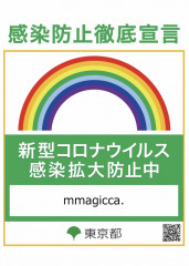 ◼︎コロナウイルス対策について
