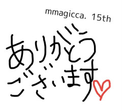 ◼︎15周年を迎えることができました
