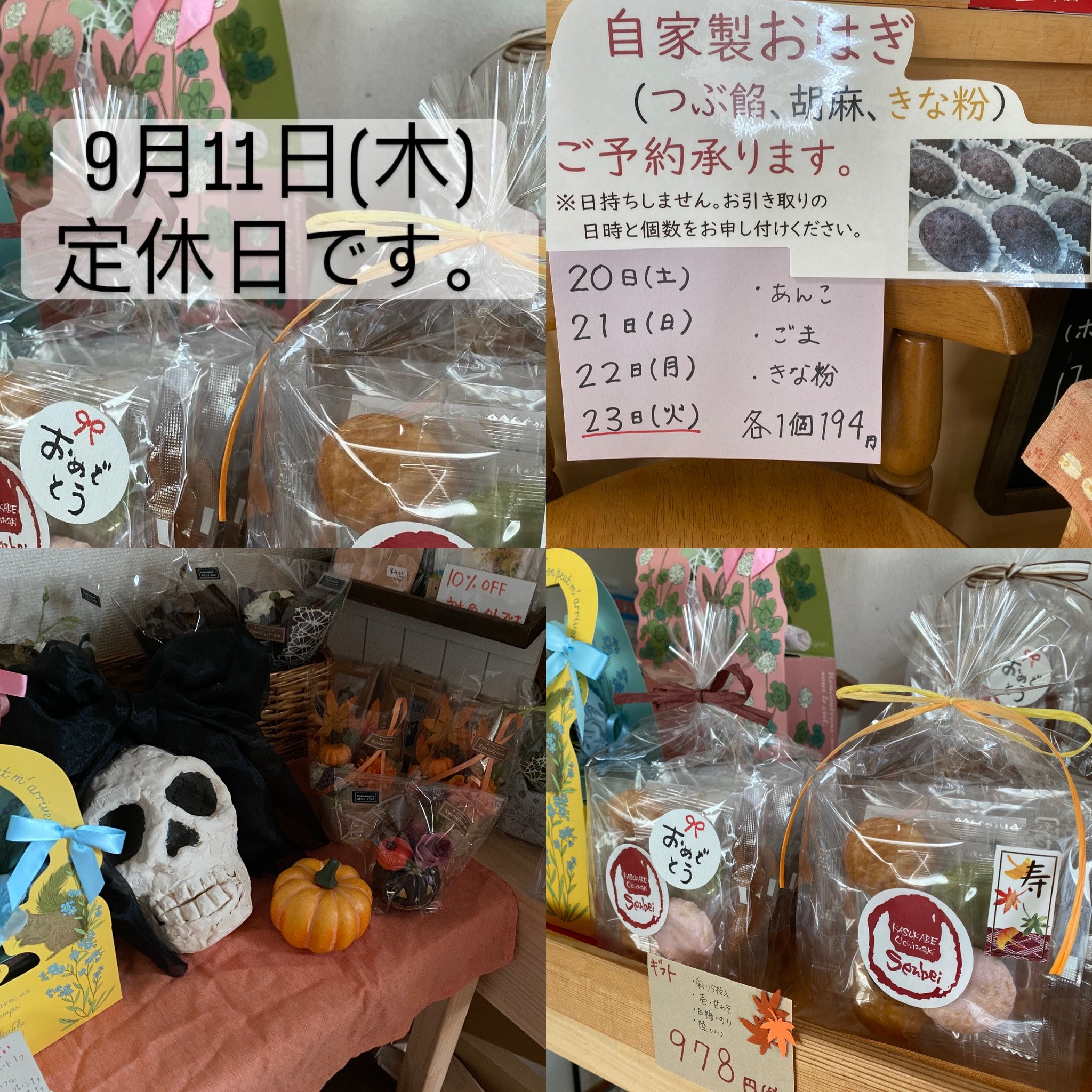 本日は定休日です。