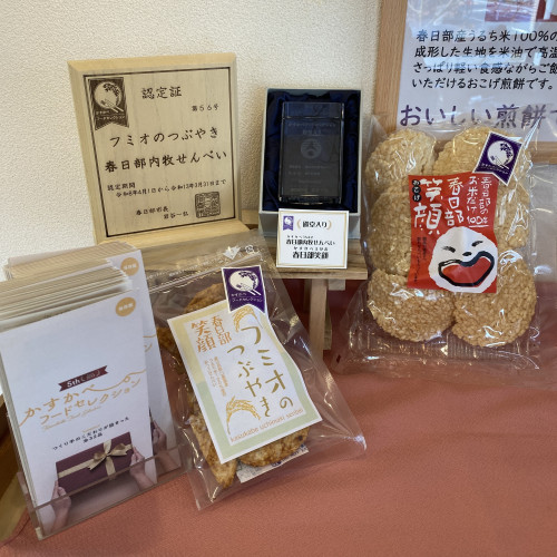 かすかべフードセレクション認定証授与式に参加します。