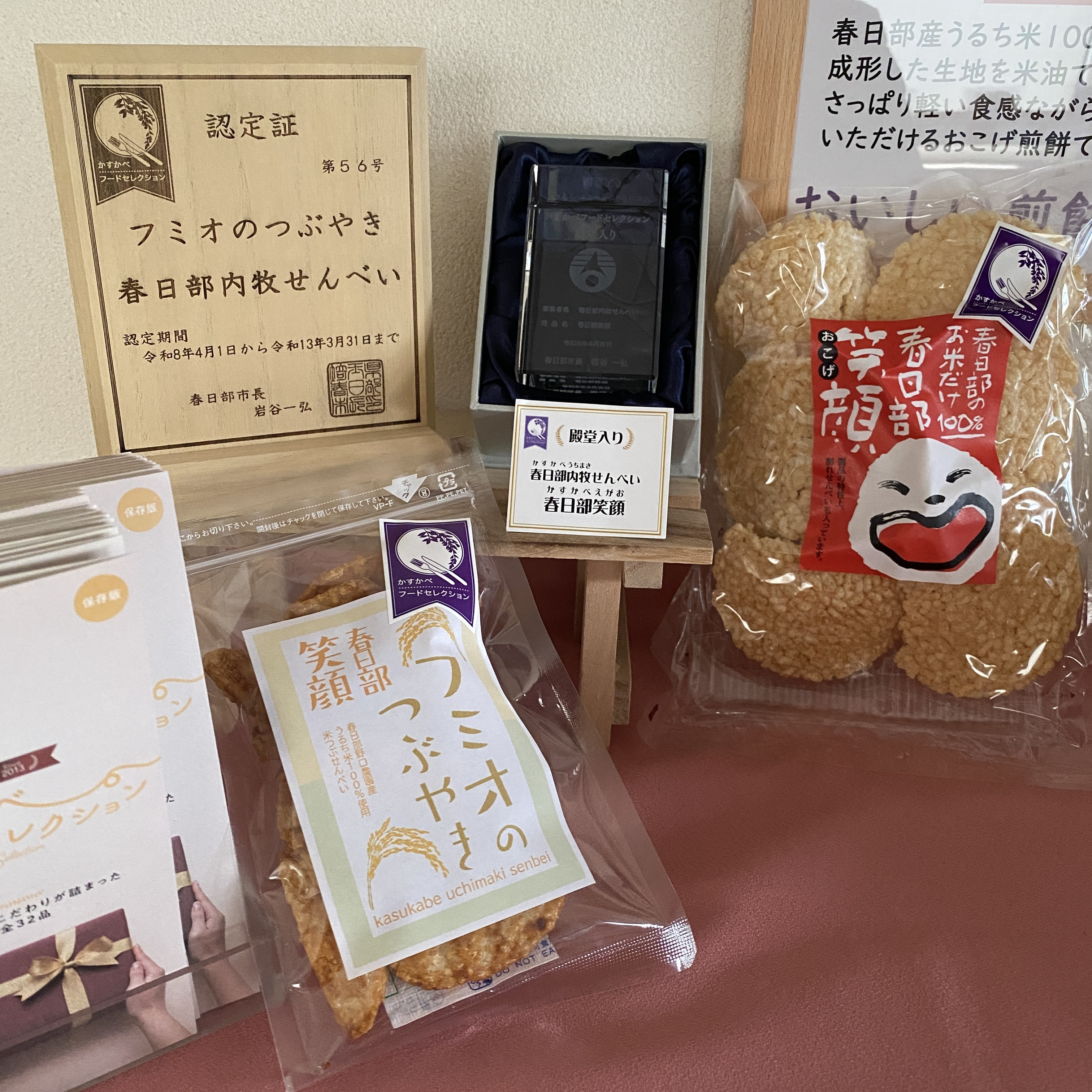 春日部市役所のYouTubeでフードセレクション紹介動画をご覧ください。