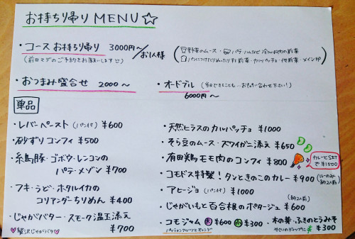 今日からのメニューです!!✨