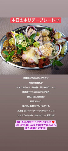 本日もありがとうございました