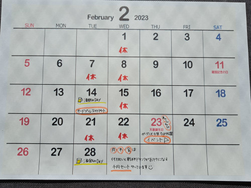 2月のカレンダー☆