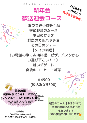 新年のお知らせ