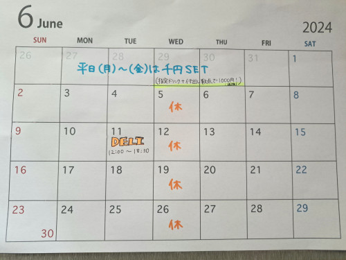 ６月の予定♪