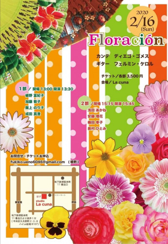 2月16日(日)Floración