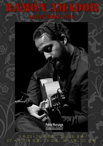 【中止】3月30日(月)~Ramón Amadorギターコンサート大阪~