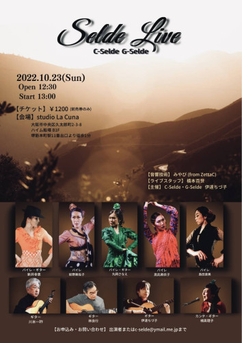 2022年10月23日(日) Selde Live 開催