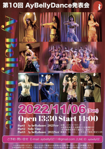 2022年11月6日(日)第10回Ay Belly Dance 発表会 開催