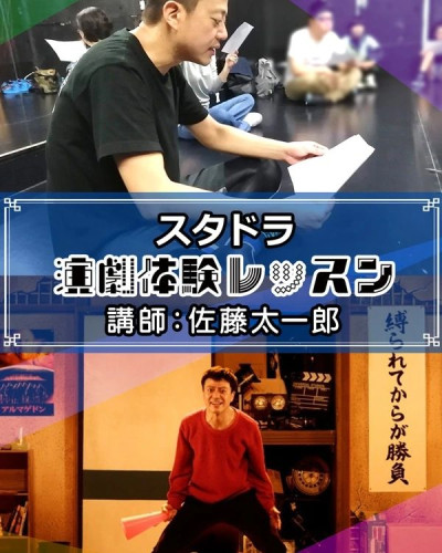 2023年6月13日(火) スタドラ演劇体験レッスン 開催