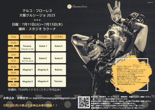 2023年7月11日(月)~7月13日(水)マルコ・フローレス 大阪クルシージョ2023開催