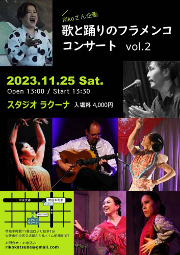 2023年11月25日(土)「歌と踊りのフラメンココンサート Vol.2」開催