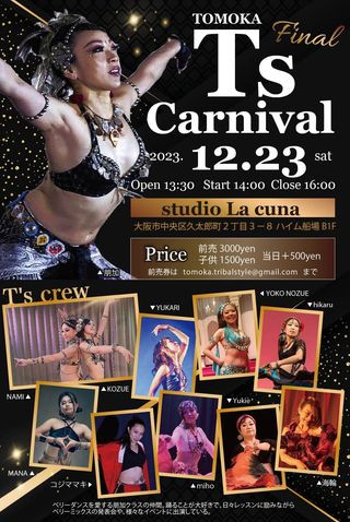 2023年12月23日(土)「TOMOKA Ts Carnival」開催