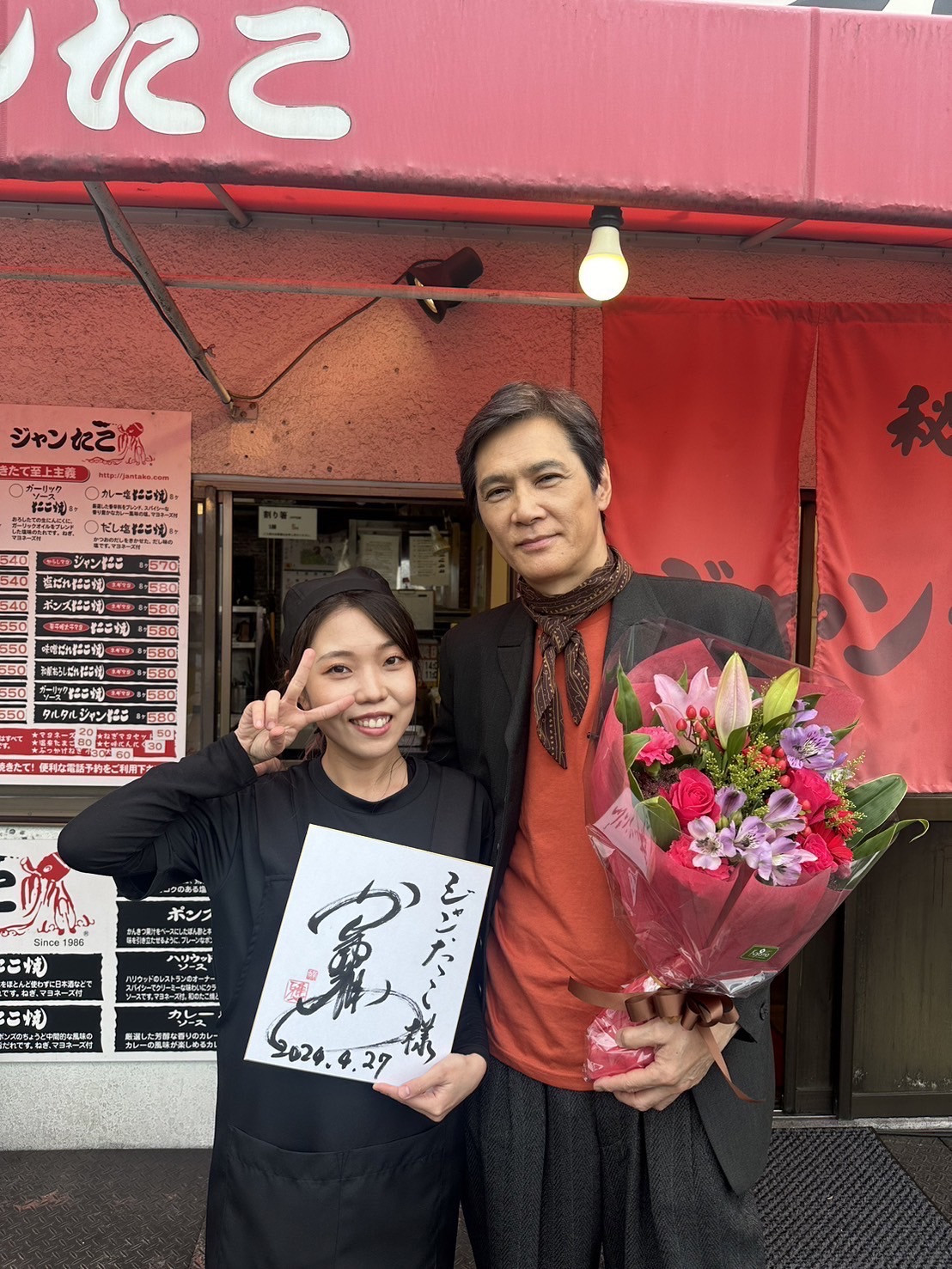 Deep Journey in Nara でジャンたこ奈良一条店が紹介されました