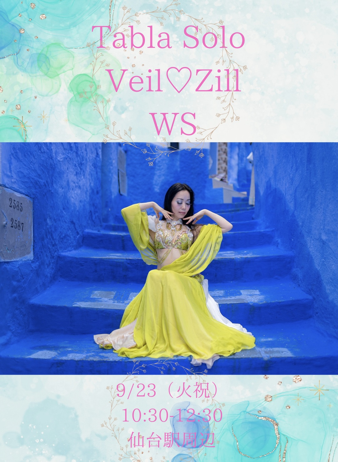 【9/23(火祝)ドラムソロ ジル♡ベール WS】