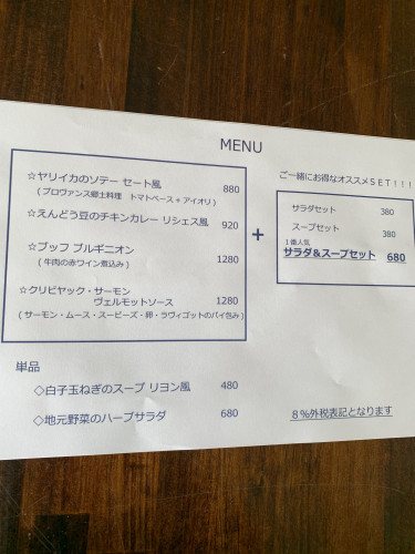 5/8(金)テイクアウトメニュー