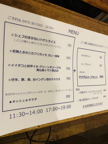 5/16(土)テイクアウトメニュー