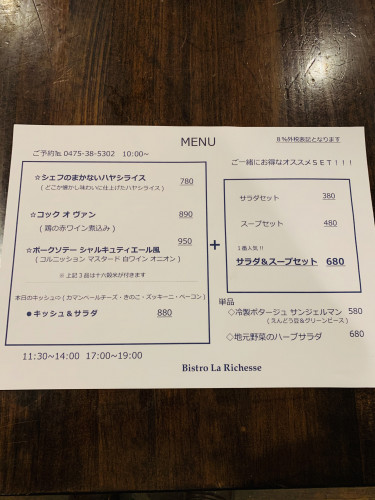 5/17(日)テイクアウトメニュー!