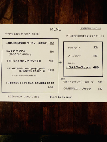 5/21木曜日のテイクアウトメニュー