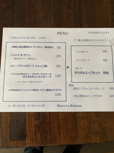 5/22 金曜日テイクアウトメニュー