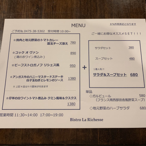 5/23 土曜日 テイクアウトメニューのみの営業です