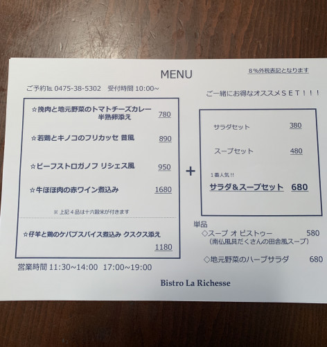 5/24 日曜日のテイクアウトメニュー!