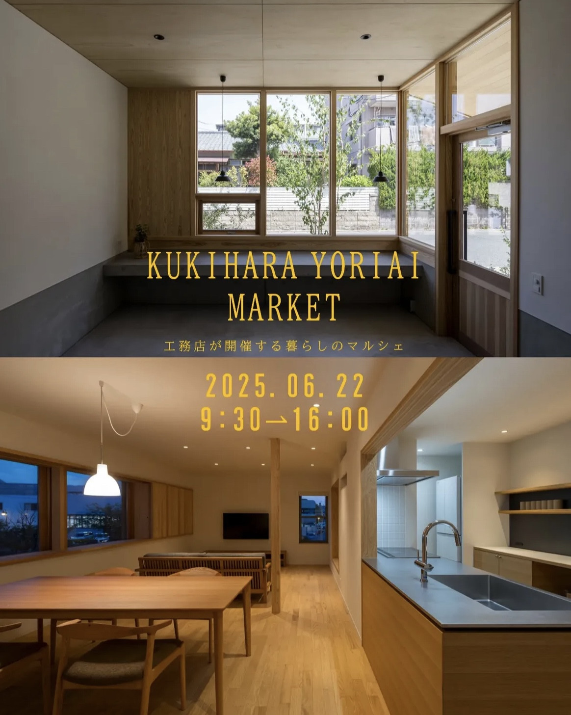 「KUKIHARA YORIAI MARKET」 6/22(日) 出店のお知らせ