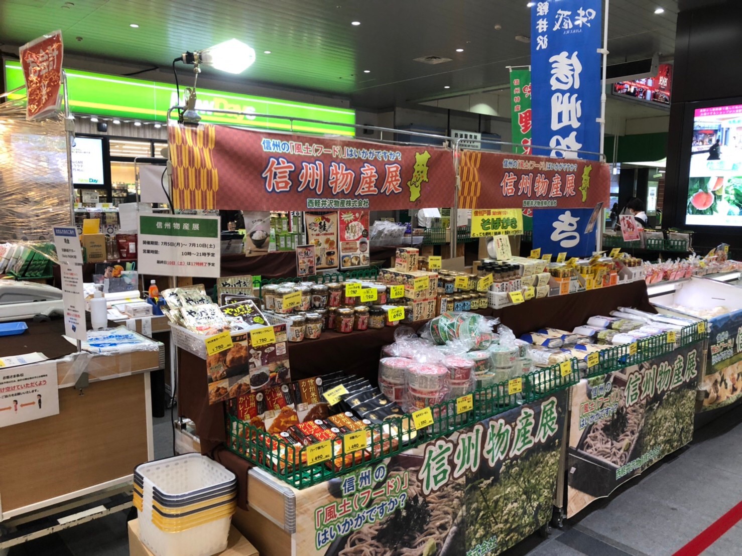 関東近郊で催事販売も行っております