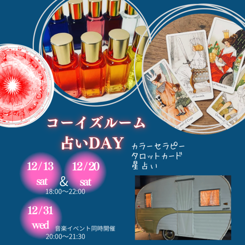 コーイズトゥインクルナイト11月終わりました