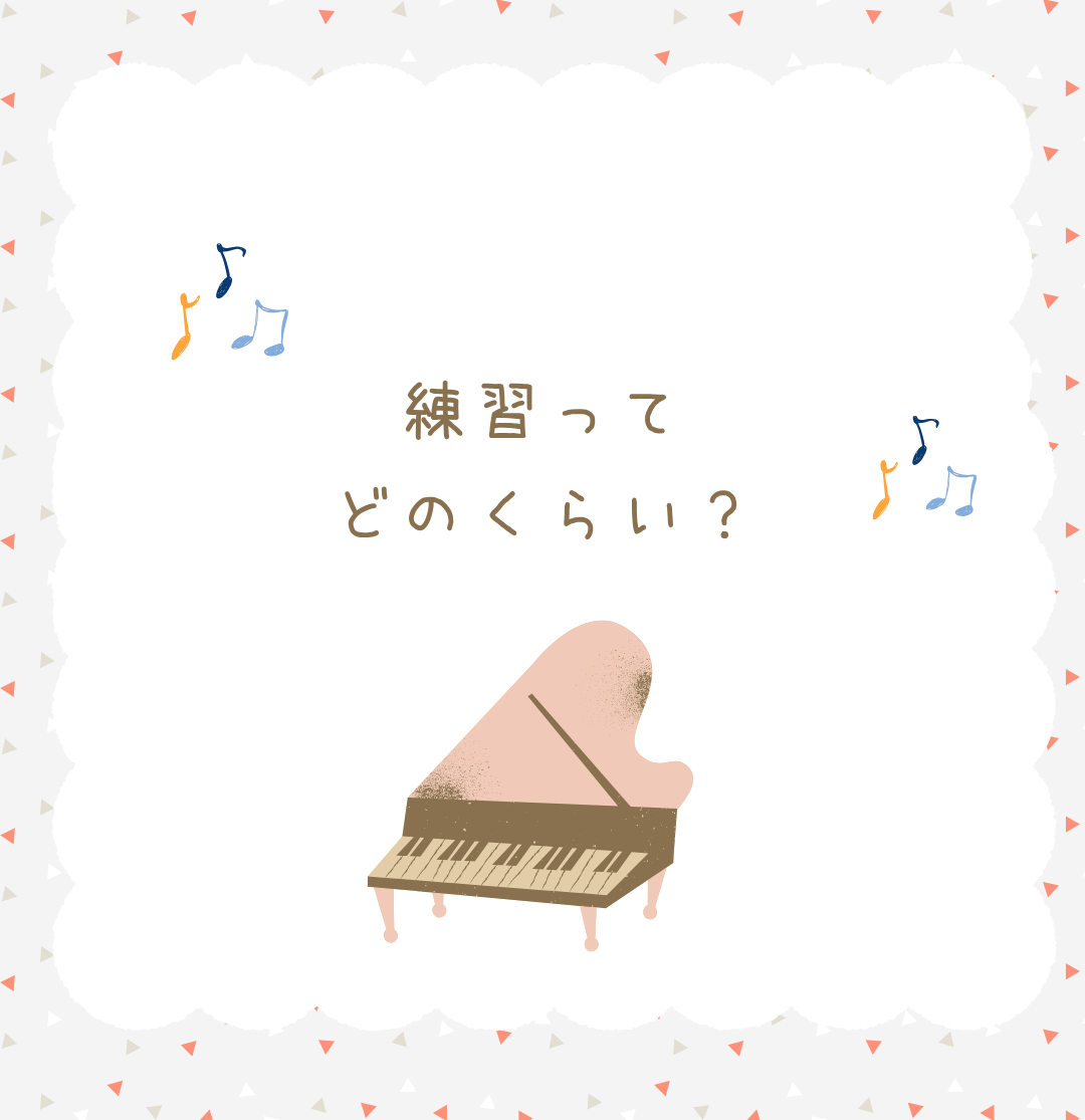 どのくらい?