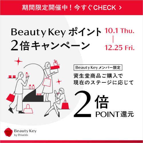 ポイント2倍キャンペーン実施のお知らせ