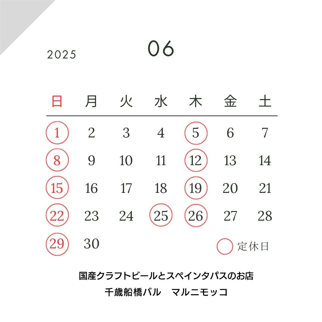 6月のお知らせ。