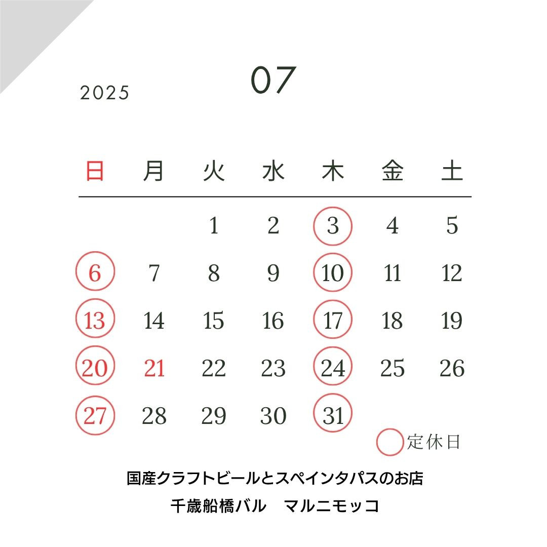 7月のお知らせ。