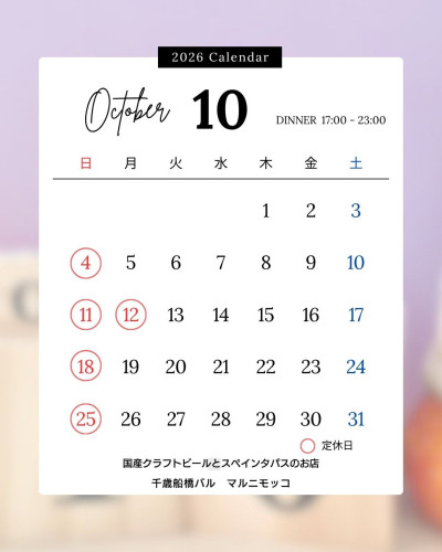 【10月営業スケジュール&イベント出店のお知らせ】