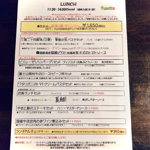 2/18迄のランチメニュー