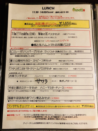 ランチメニュー　8/22まで