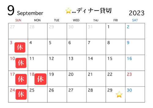 9月カレンダー
