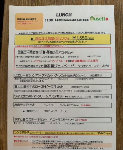 ランチメニュー　7/7-7/21
