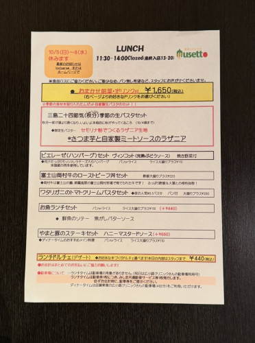 ランチメニュー　9/23-10/4