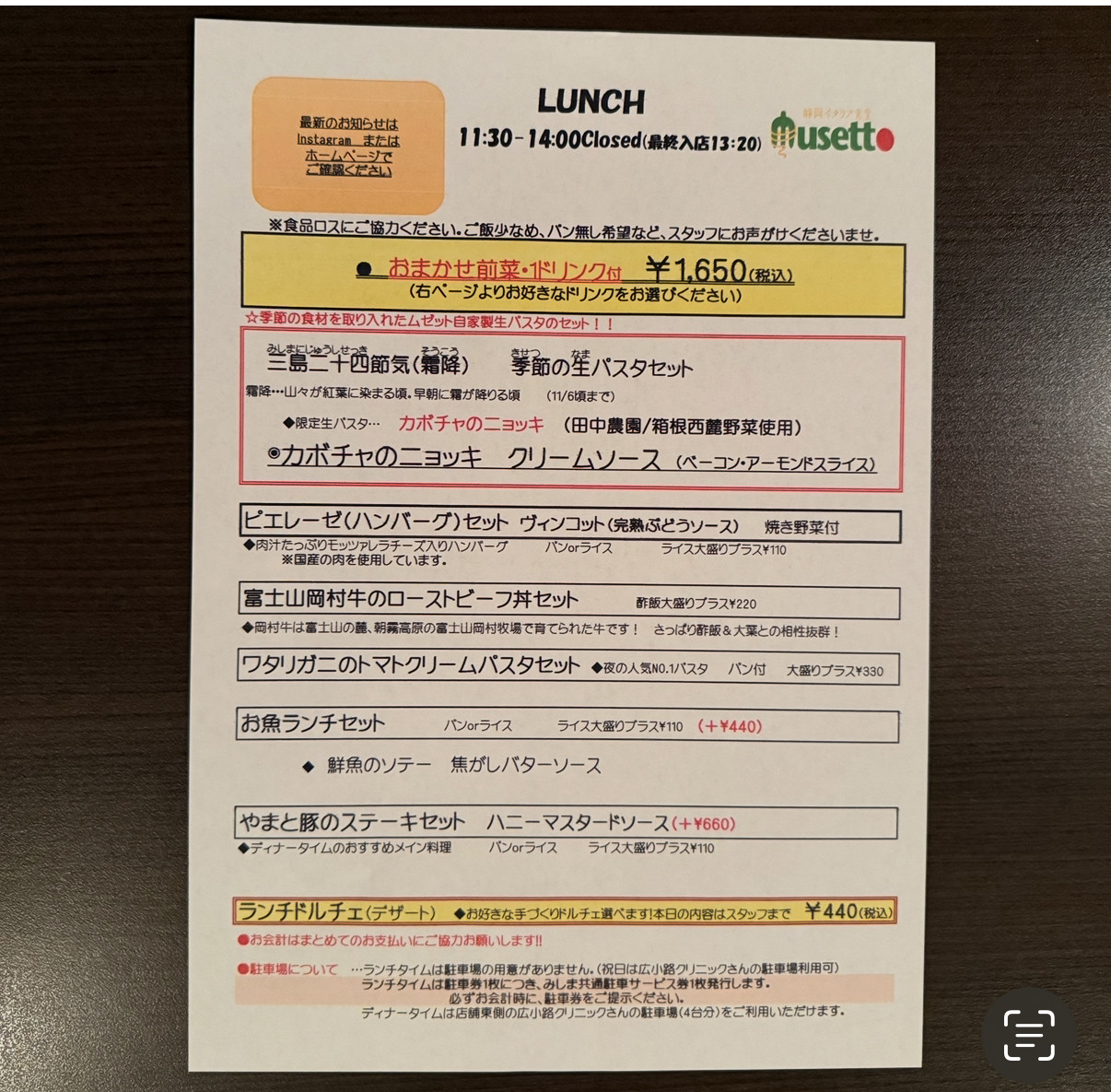 ランチメニュー10/23-11/6