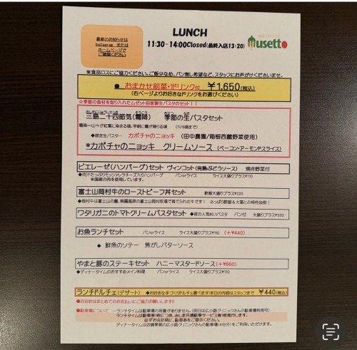 ランチメニュー10/23-11/6