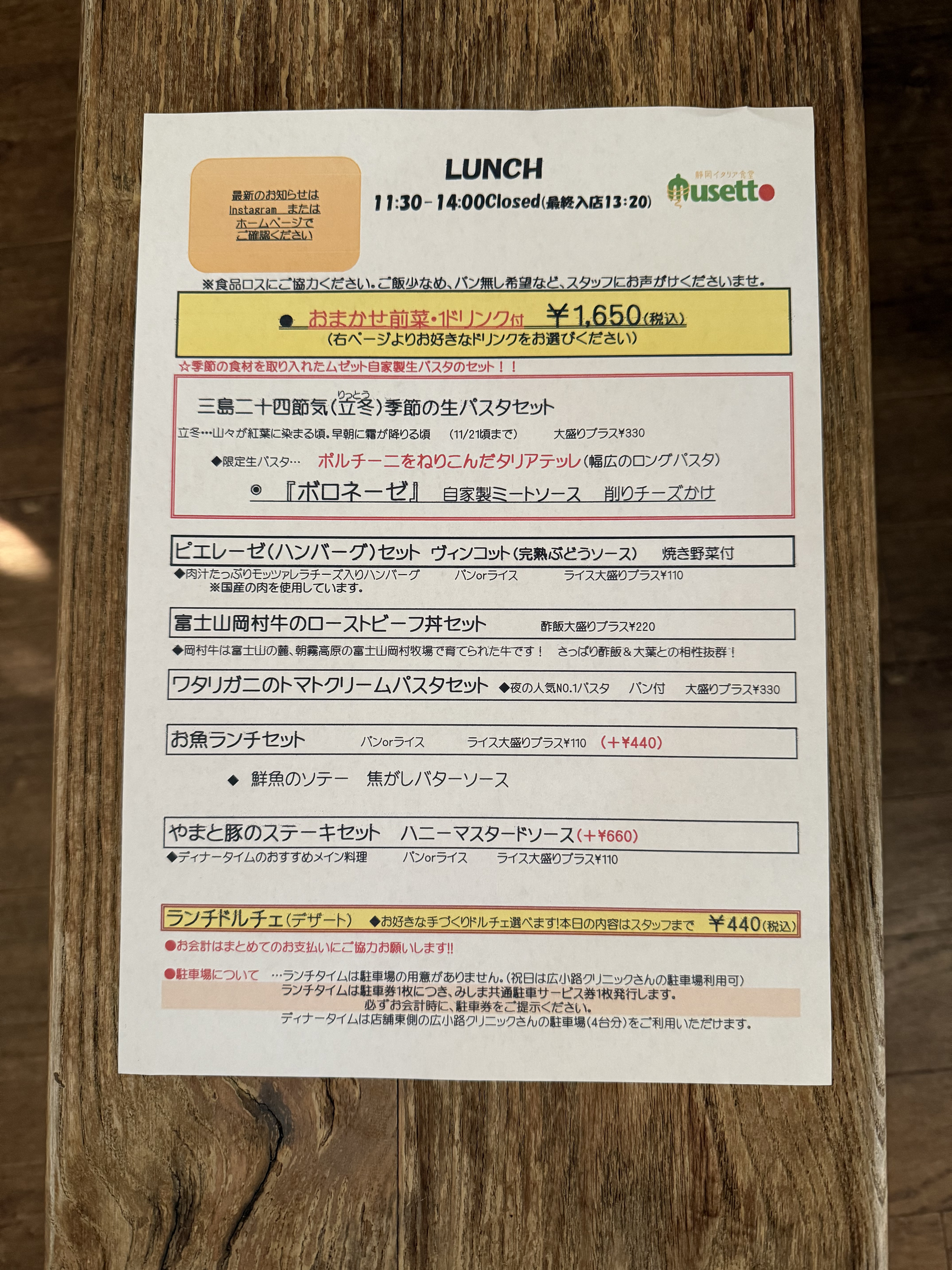 ランチメニュー 【11/8-】