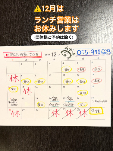 ■12月カレンダー■