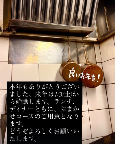 ■2026年は1/3(土)から。予約営業■