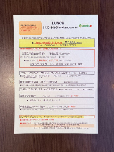 ■ランチメニュー　1/7〜1/17■