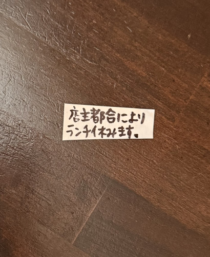 1/31(土)ランチ休みです