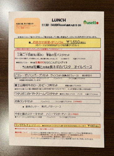 ランチメニュー 2/19-3/4