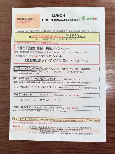 ランチメニュー 3/5〜3/20